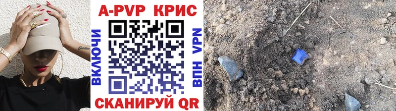 как найти закладки  Черкесск  A-PVP СК КРИС 