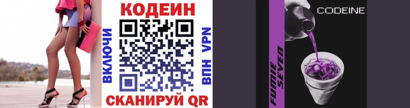 Codein Purple Drank Черкесск