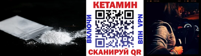 КЕТАМИН VHQ  Черкесск 