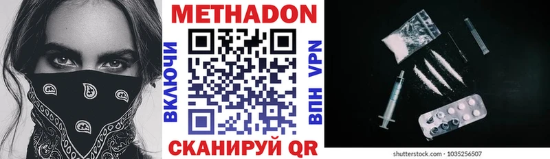 Метадон methadone  Черкесск 