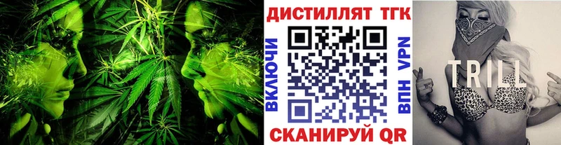 как найти   Черкесск  Дистиллят ТГК жижа 
